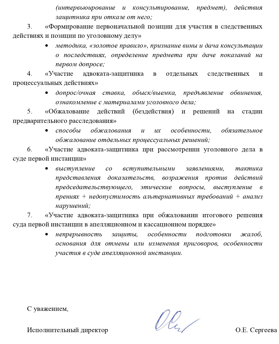 Исх № 170-11-20-АП от 18.11.2020_pages-2.jpg